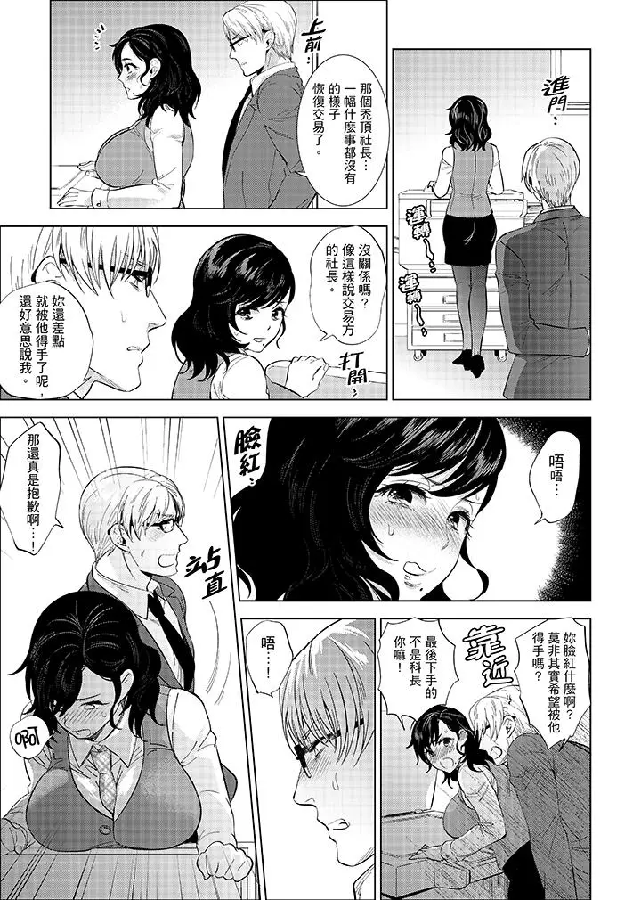 在员工旅行时玩醉酒爱爱[顶通]韩漫全集-第9話无删减无遮挡章节图片 