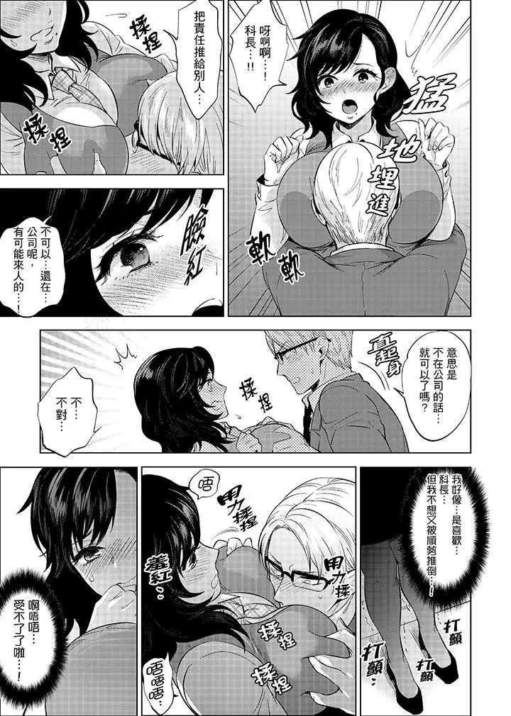 在员工旅行时玩醉酒爱爱[顶通]韩漫全集-第9話无删减无遮挡章节图片 