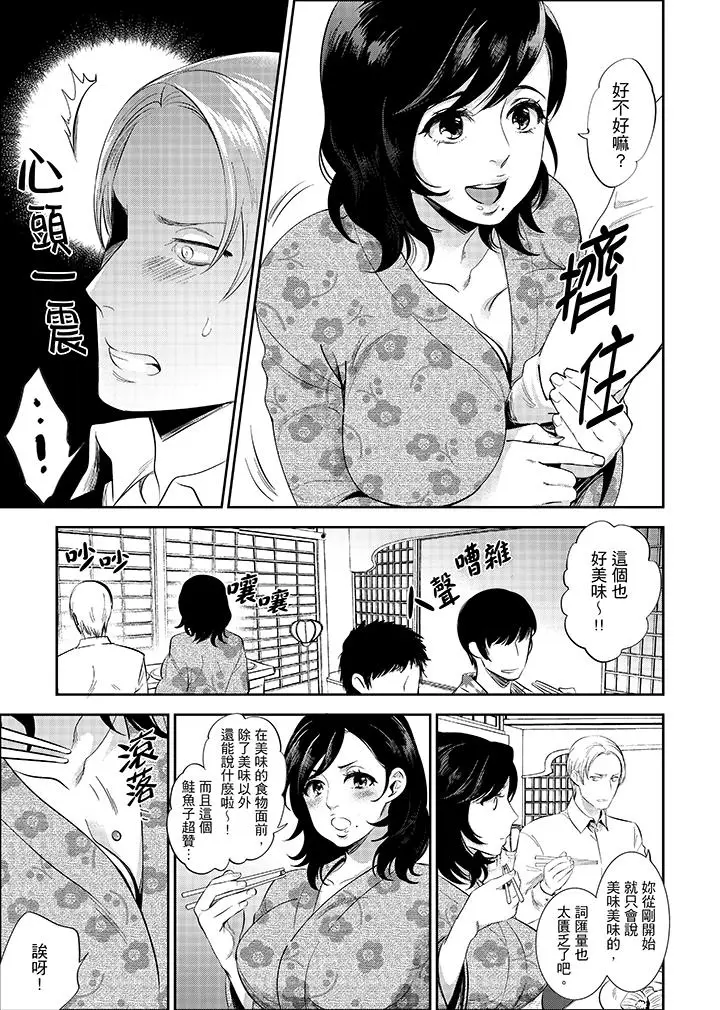 在员工旅行时玩醉酒爱爱[顶通]韩漫全集-第1話无删减无遮挡章节图片 