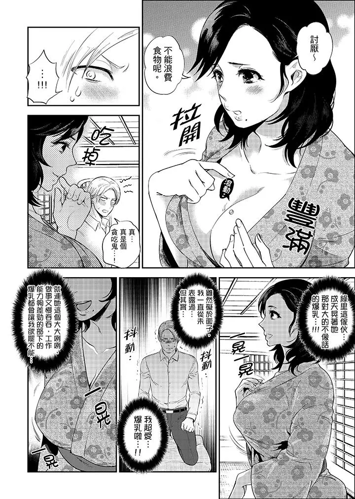 在员工旅行时玩醉酒爱爱[顶通]韩漫全集-第1話无删减无遮挡章节图片 