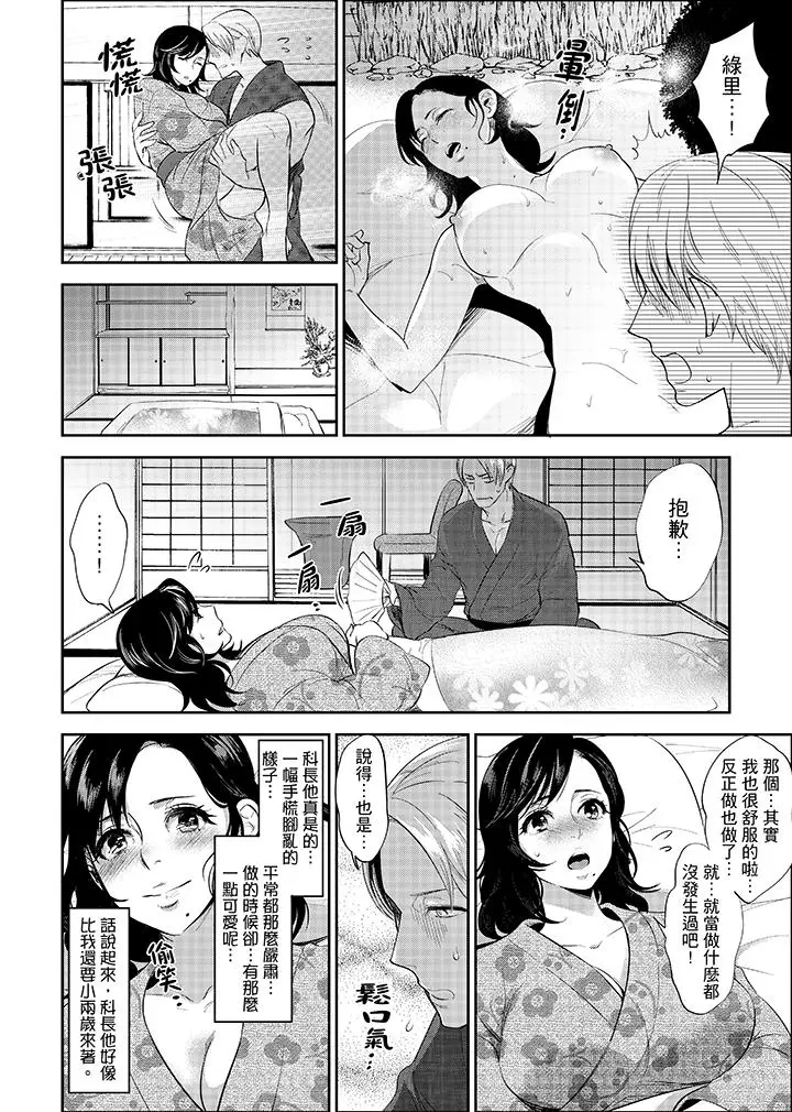 在员工旅行时玩醉酒爱爱[顶通]韩漫全集-第2話无删减无遮挡章节图片 
