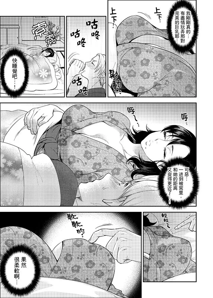 在员工旅行时玩醉酒爱爱[顶通]韩漫全集-第2話无删减无遮挡章节图片 