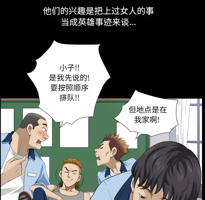 小混混[顶通]韩漫全集-第 1 话无删减无遮挡章节图片 