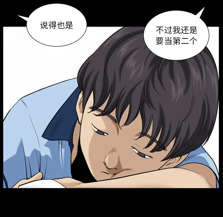 小混混[顶通]韩漫全集-第 1 话无删减无遮挡章节图片 