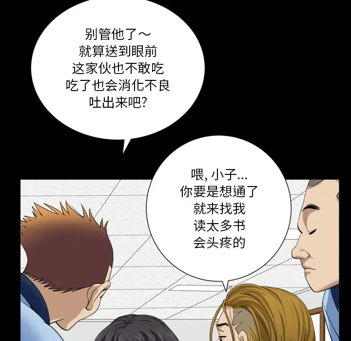 小混混[顶通]韩漫全集-第 1 话无删减无遮挡章节图片 