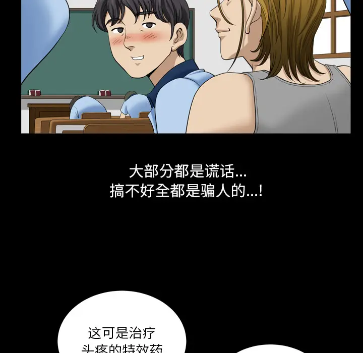 小混混[顶通]韩漫全集-第 1 话无删减无遮挡章节图片 