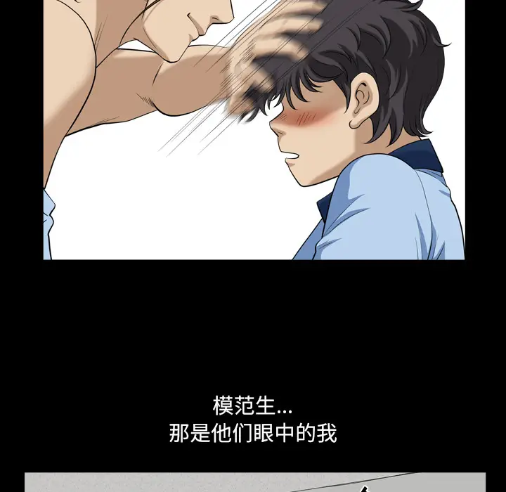 小混混[顶通]韩漫全集-第 1 话无删减无遮挡章节图片 