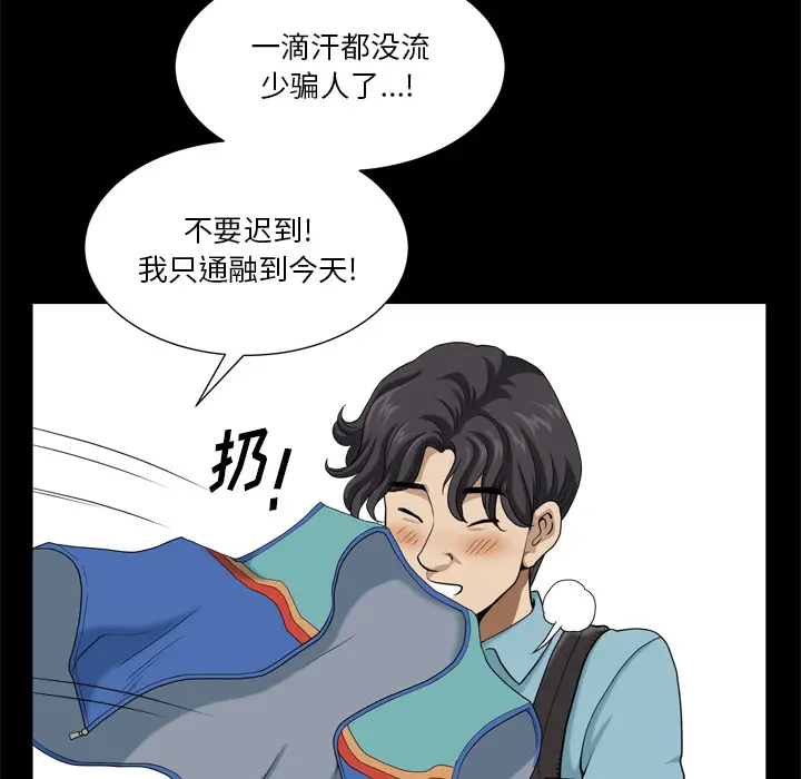 小混混[顶通]韩漫全集-第 1 话无删减无遮挡章节图片 