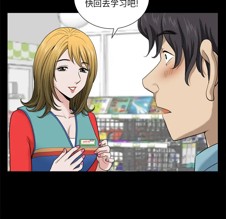 小混混[顶通]韩漫全集-第 1 话无删减无遮挡章节图片 