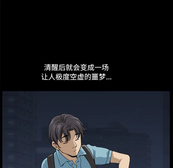 小混混[顶通]韩漫全集-第 1 话无删减无遮挡章节图片 