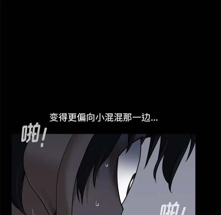 小混混[顶通]韩漫全集-第 2 话无删减无遮挡章节图片 