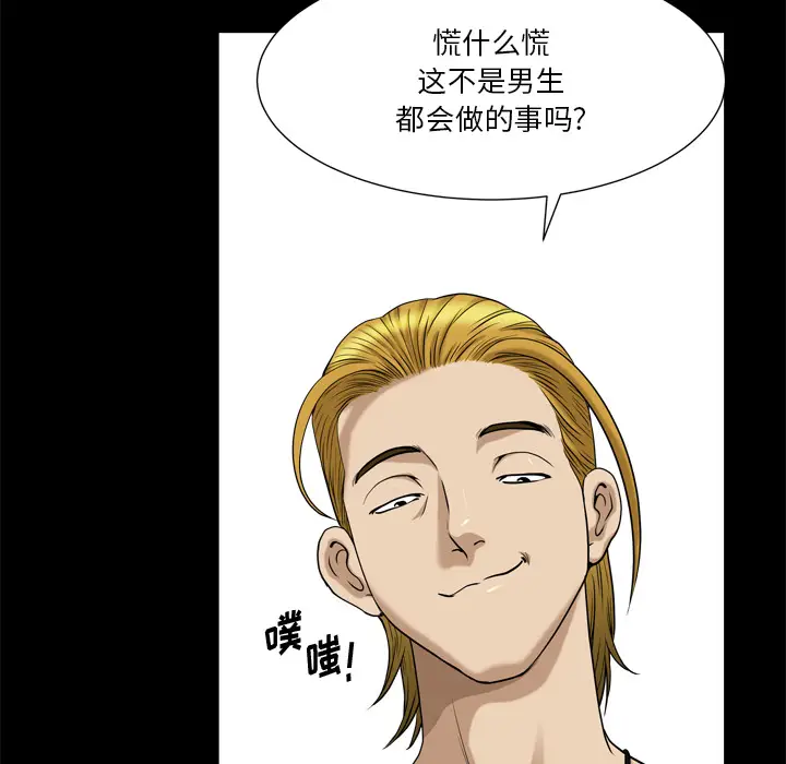 小混混[顶通]韩漫全集-第 2 话无删减无遮挡章节图片 