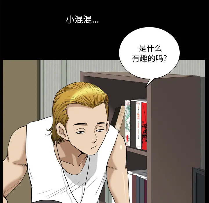 小混混[顶通]韩漫全集-第 2 话无删减无遮挡章节图片 