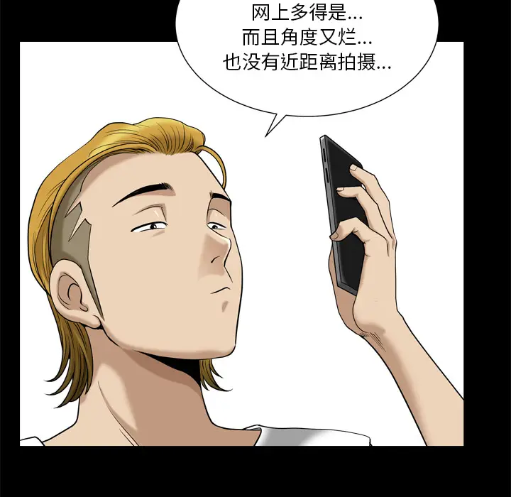 小混混[顶通]韩漫全集-第 2 话无删减无遮挡章节图片 