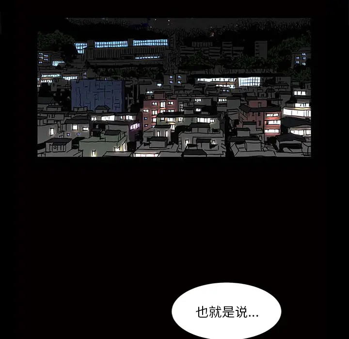 小混混[顶通]韩漫全集-第 2 话无删减无遮挡章节图片 