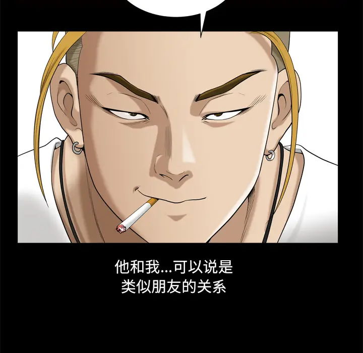 小混混[顶通]韩漫全集-第 2 话无删减无遮挡章节图片 
