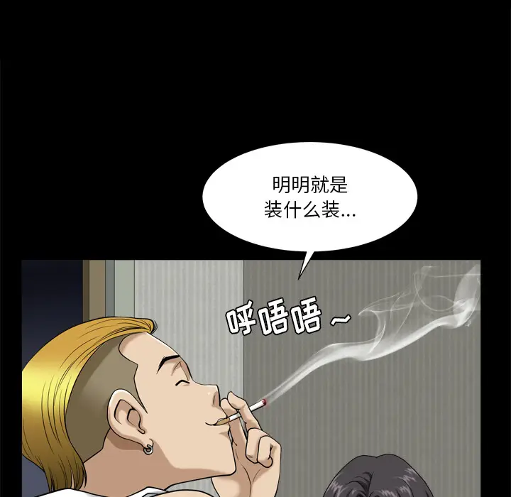 小混混[顶通]韩漫全集-第 2 话无删减无遮挡章节图片 