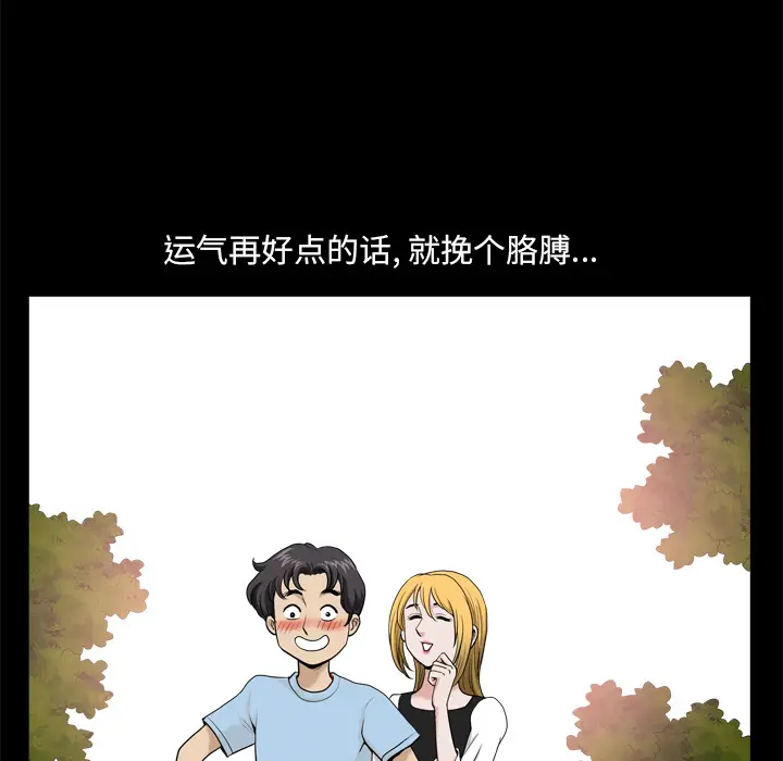 小混混[顶通]韩漫全集-第 2 话无删减无遮挡章节图片 