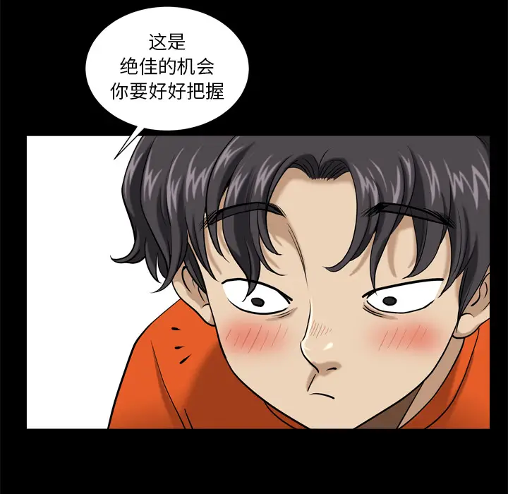 小混混[顶通]韩漫全集-第 2 话无删减无遮挡章节图片 