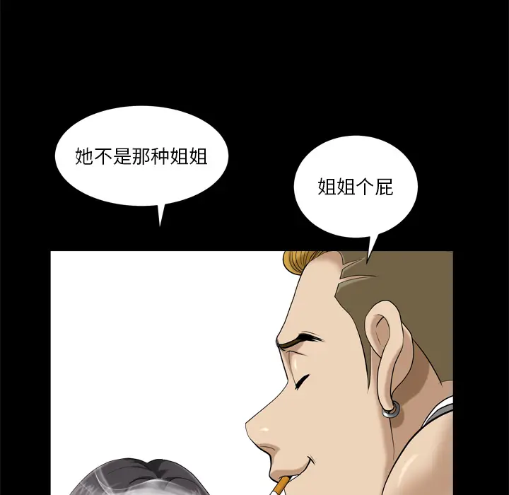 小混混[顶通]韩漫全集-第 2 话无删减无遮挡章节图片 