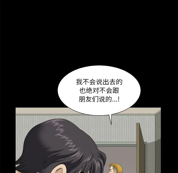 小混混[顶通]韩漫全集-第 2 话无删减无遮挡章节图片 