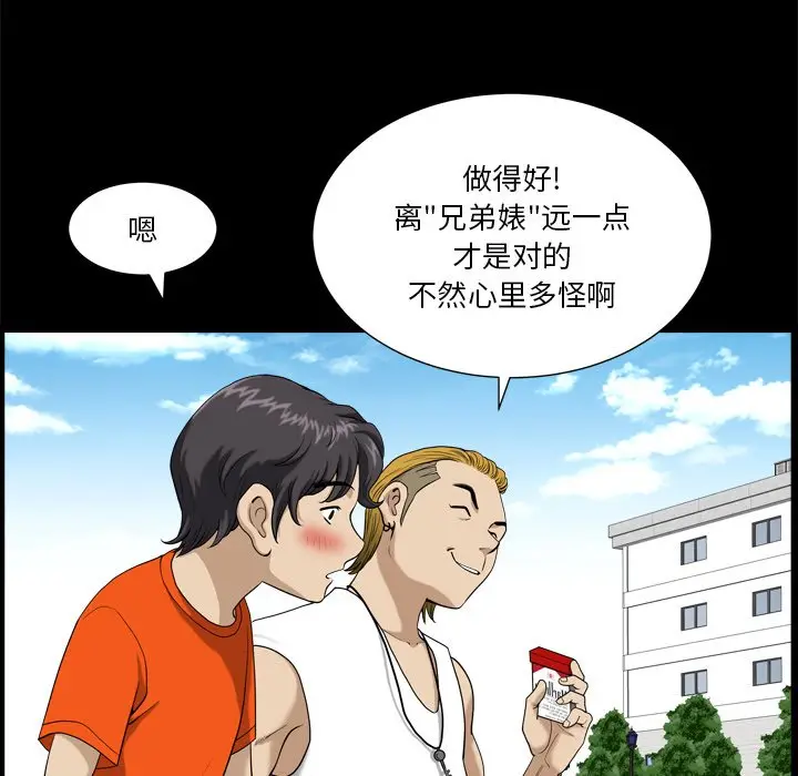 小混混[顶通]韩漫全集-第 3 话无删减无遮挡章节图片 