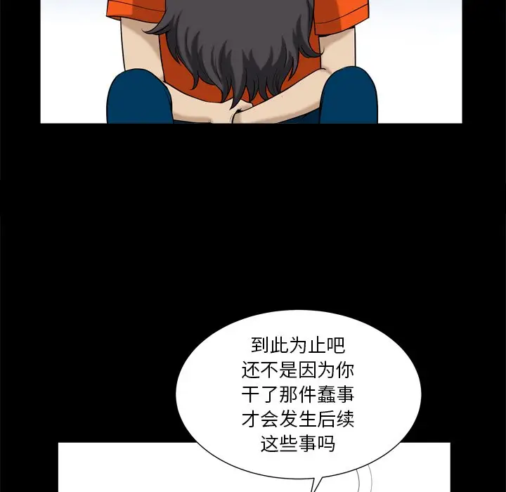 小混混[顶通]韩漫全集-第 3 话无删减无遮挡章节图片 