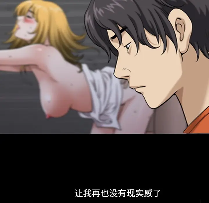 小混混[顶通]韩漫全集-第 3 话无删减无遮挡章节图片 
