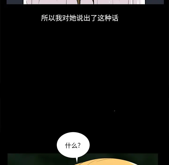 小混混[顶通]韩漫全集-第 4 话无删减无遮挡章节图片 