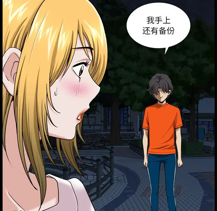 小混混[顶通]韩漫全集-第 4 话无删减无遮挡章节图片 