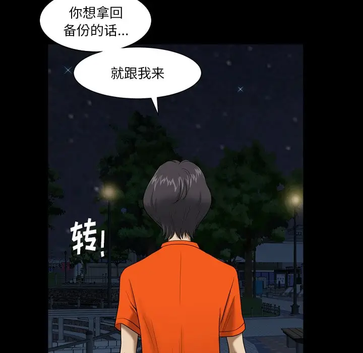 小混混[顶通]韩漫全集-第 4 话无删减无遮挡章节图片 