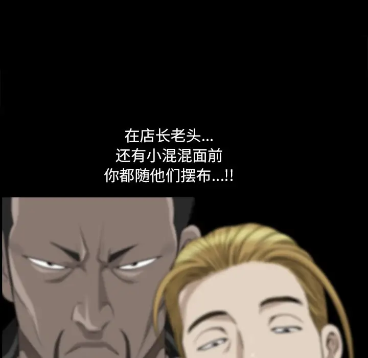 小混混[顶通]韩漫全集-第 4 话无删减无遮挡章节图片 