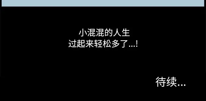 小混混[顶通]韩漫全集-第 4 话无删减无遮挡章节图片 