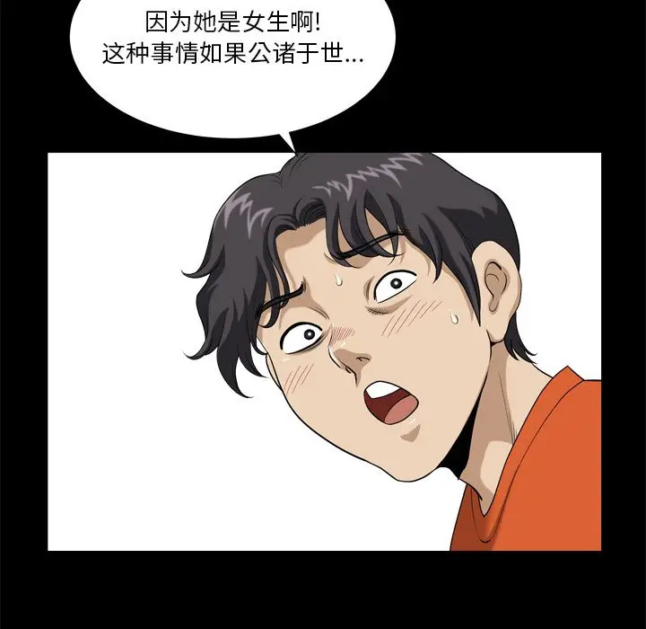 小混混[顶通]韩漫全集-第 5 话无删减无遮挡章节图片 