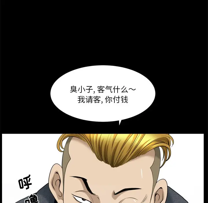 小混混[顶通]韩漫全集-第 6 话无删减无遮挡章节图片 