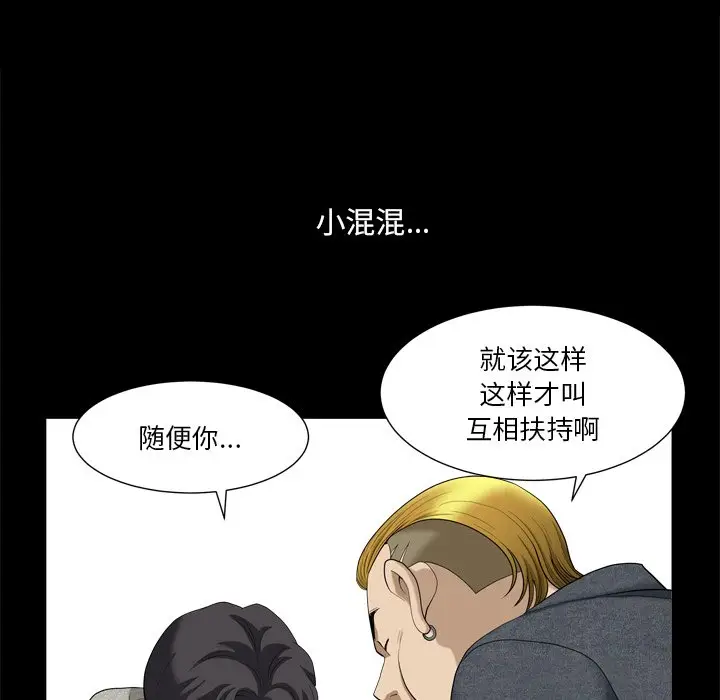 小混混[顶通]韩漫全集-第 6 话无删减无遮挡章节图片 