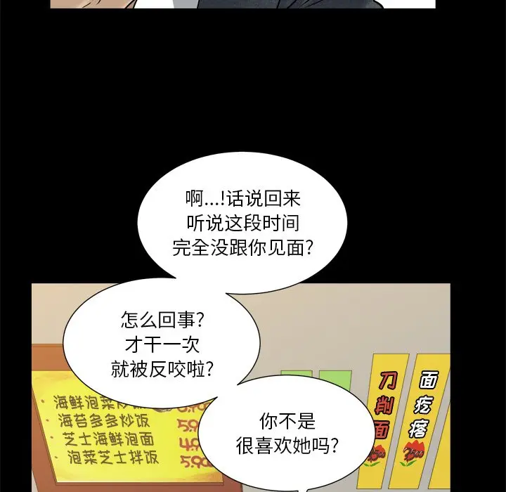 小混混[顶通]韩漫全集-第 6 话无删减无遮挡章节图片 