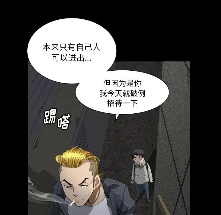 小混混[顶通]韩漫全集-第 6 话无删减无遮挡章节图片 