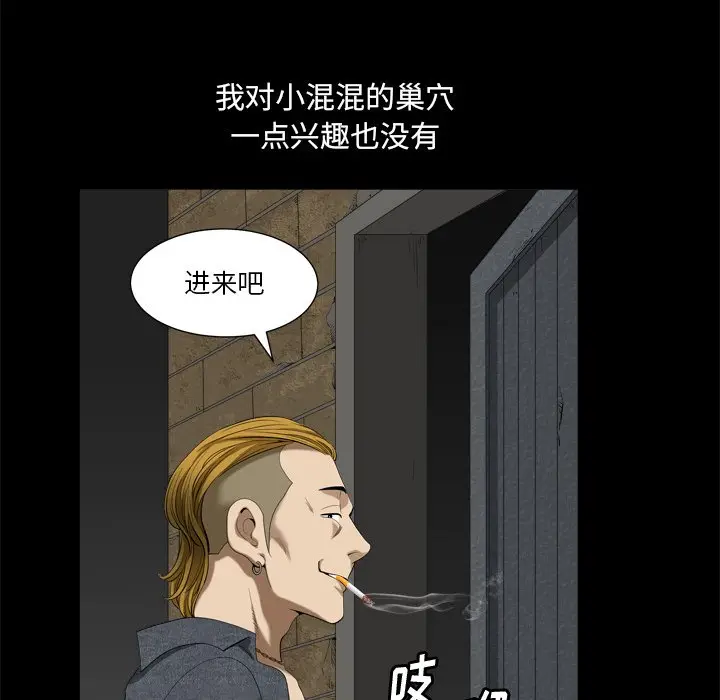 小混混[顶通]韩漫全集-第 6 话无删减无遮挡章节图片 