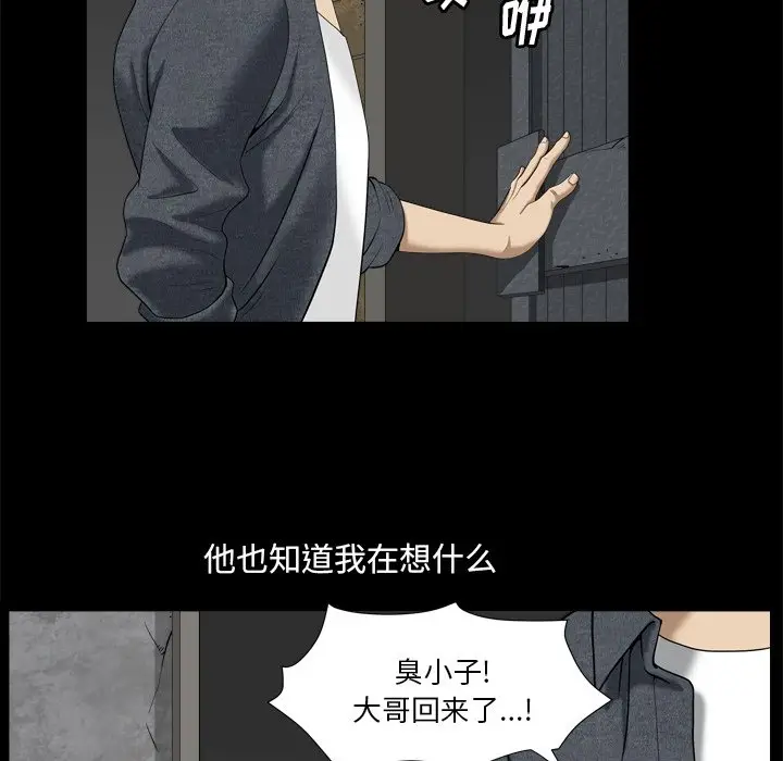 小混混[顶通]韩漫全集-第 6 话无删减无遮挡章节图片 