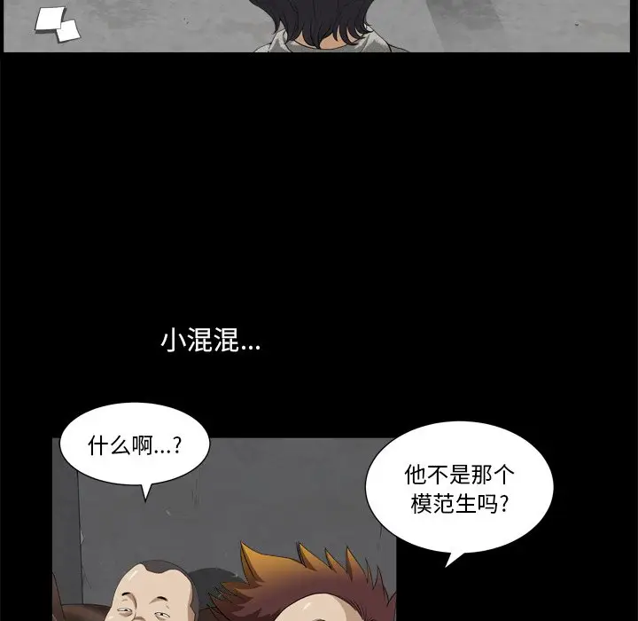 小混混[顶通]韩漫全集-第 6 话无删减无遮挡章节图片 