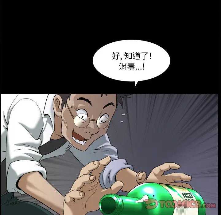 小混混[顶通]韩漫全集-第 6 话无删减无遮挡章节图片 