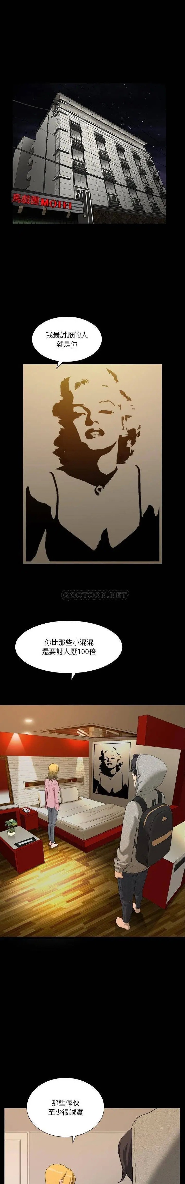 小混混[顶通]韩漫全集-第 7 话无删减无遮挡章节图片 