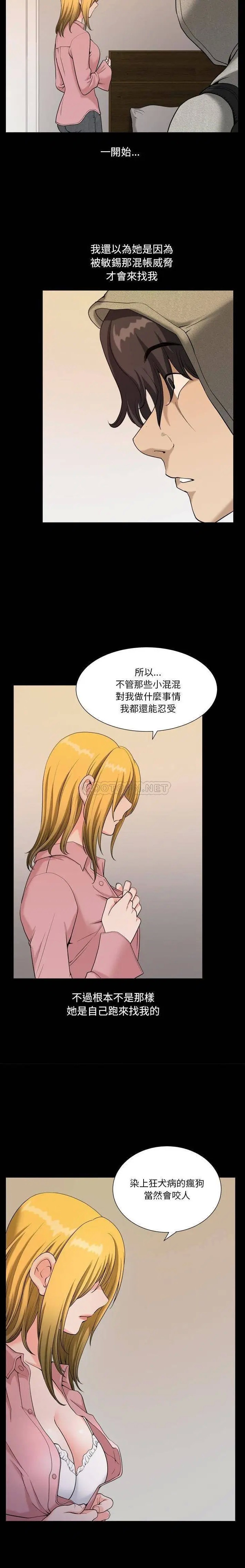 小混混[顶通]韩漫全集-第 7 话无删减无遮挡章节图片 