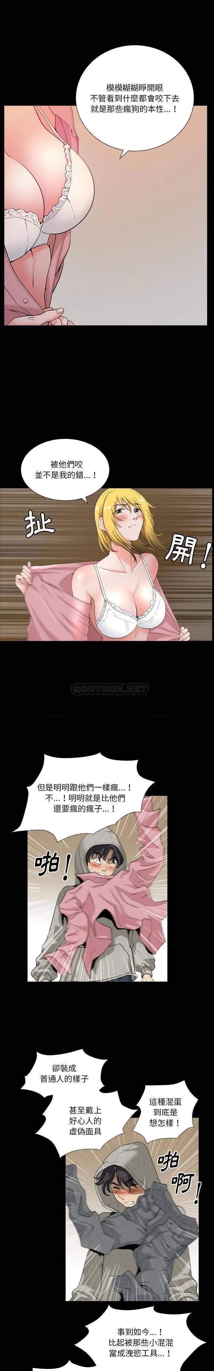 小混混[顶通]韩漫全集-第 7 话无删减无遮挡章节图片 