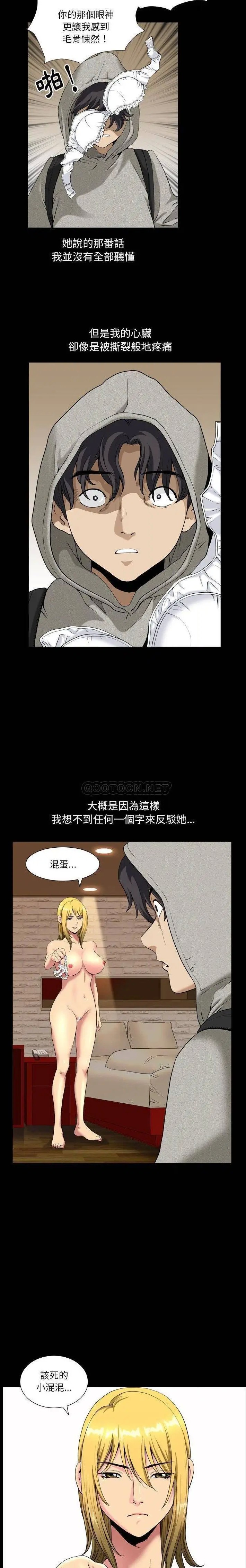 小混混[顶通]韩漫全集-第 7 话无删减无遮挡章节图片 