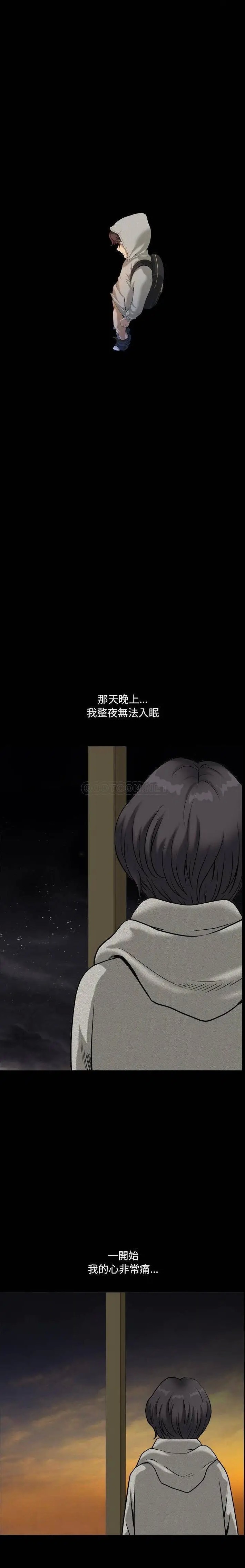 小混混[顶通]韩漫全集-第 7 话无删减无遮挡章节图片 