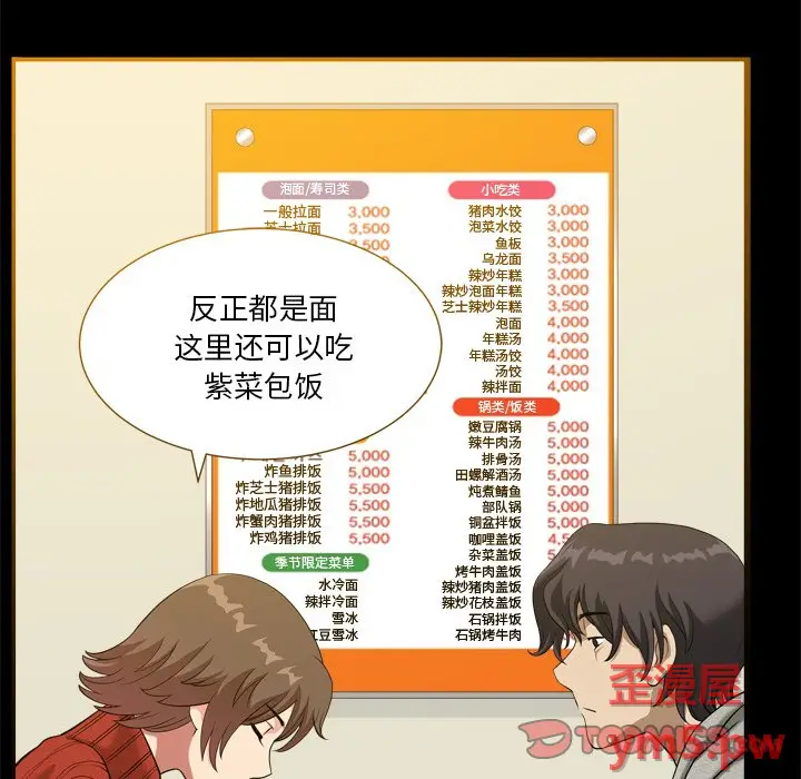小混混[顶通]韩漫全集-第 9 话无删减无遮挡章节图片 