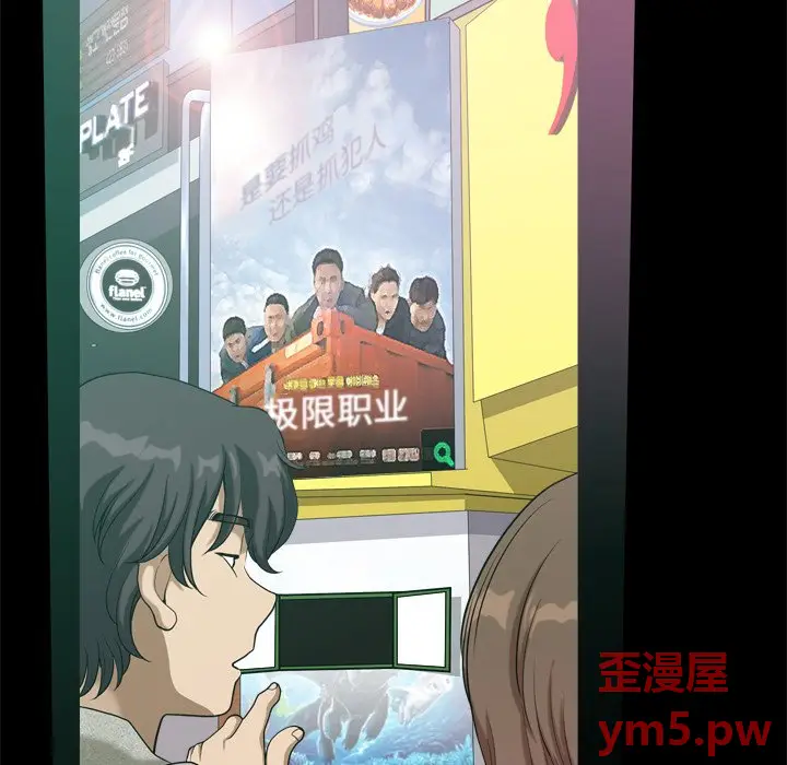 小混混[顶通]韩漫全集-第 9 话无删减无遮挡章节图片 