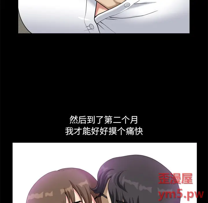 小混混[顶通]韩漫全集-第 9 话无删减无遮挡章节图片 